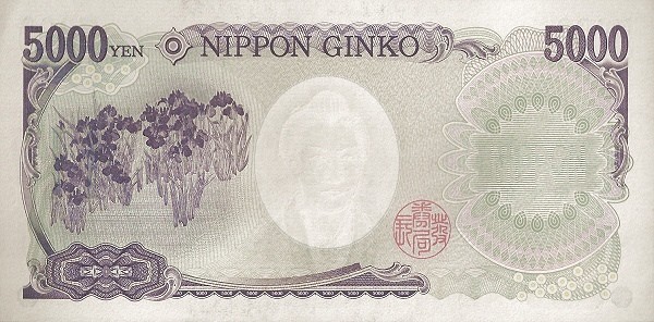 jpy_5000_2004_o.jpg