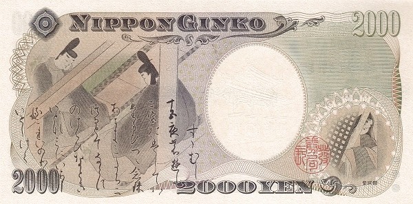 jpy_2000_2000_o.jpg