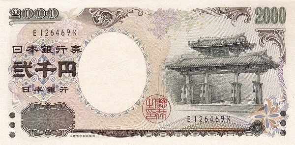 jpy_2000_2000_o.jpg